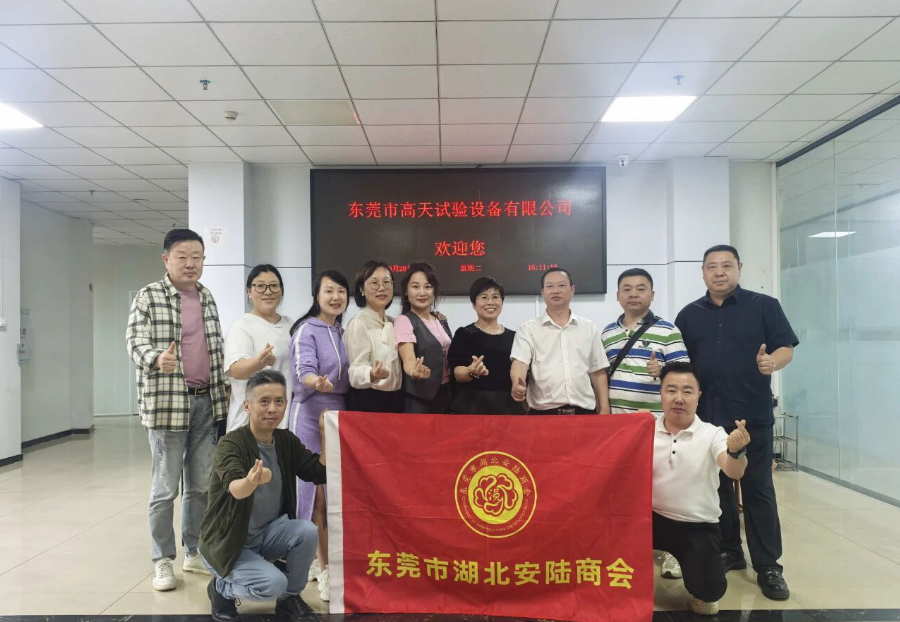 湖北安陆商会走访